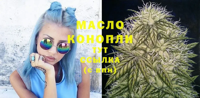 Дистиллят ТГК гашишное масло  Алушта 